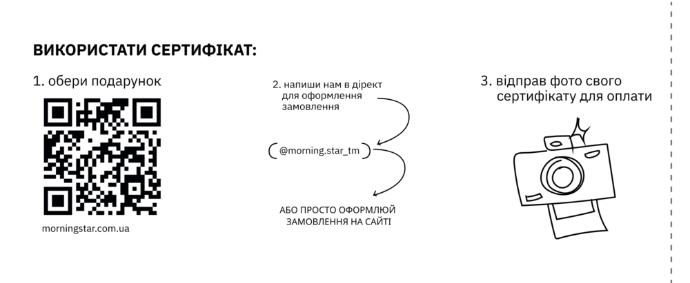 Morning Star Gift Card - Morning Star: Бренд чоловічого одягу